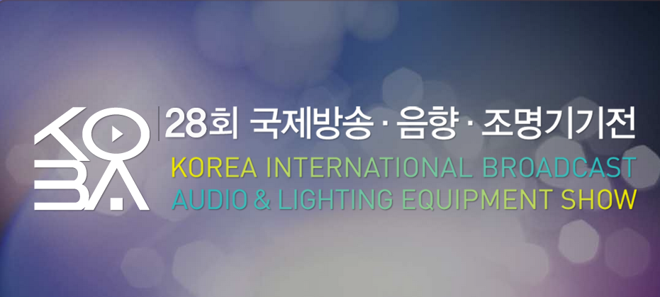 2026年韓國廣播技術展覽會