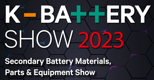 2026年韓國二次電池展覽會K-BATTERY